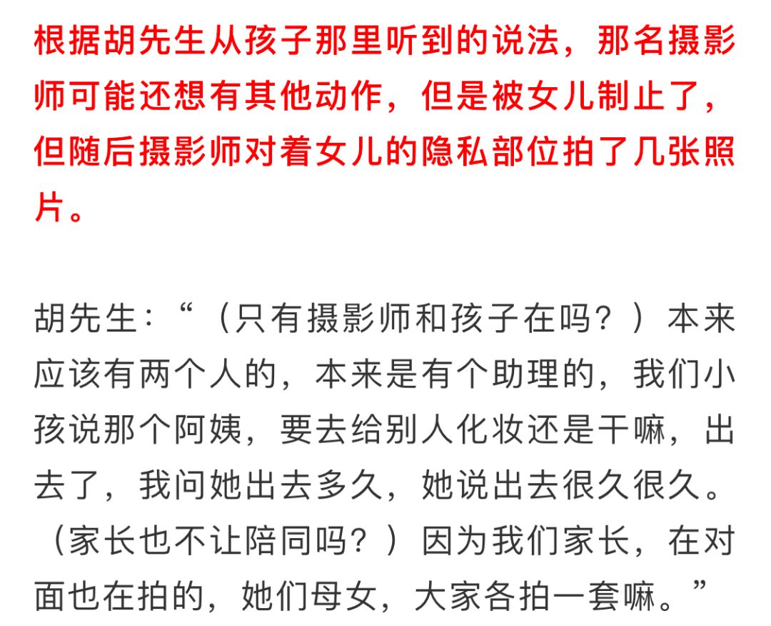 六七岁小女孩被人拍照,小女孩拍照不小心拍到了坏人