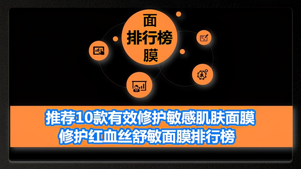 敏感肌肤迅速修复面膜推荐,平价好用的抗皱紧致补水面膜