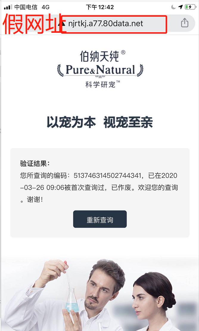 伯纳天纯猫粮有假的吗,伯纳天纯狗粮有假的