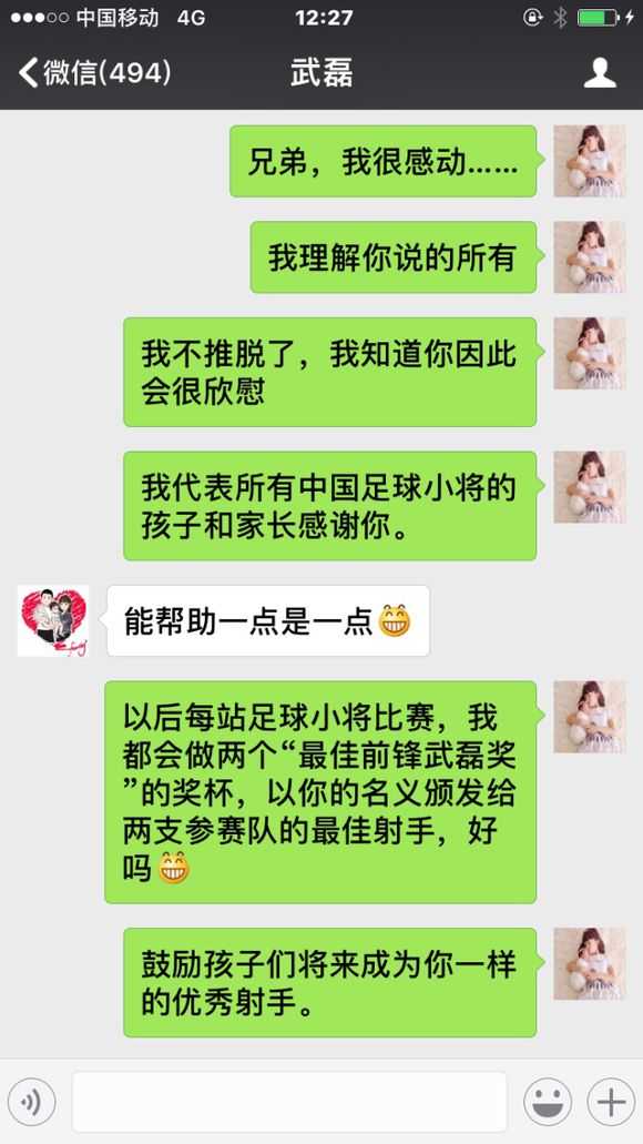 武磊努力上进,国足重大转折武磊终于盼到这一天