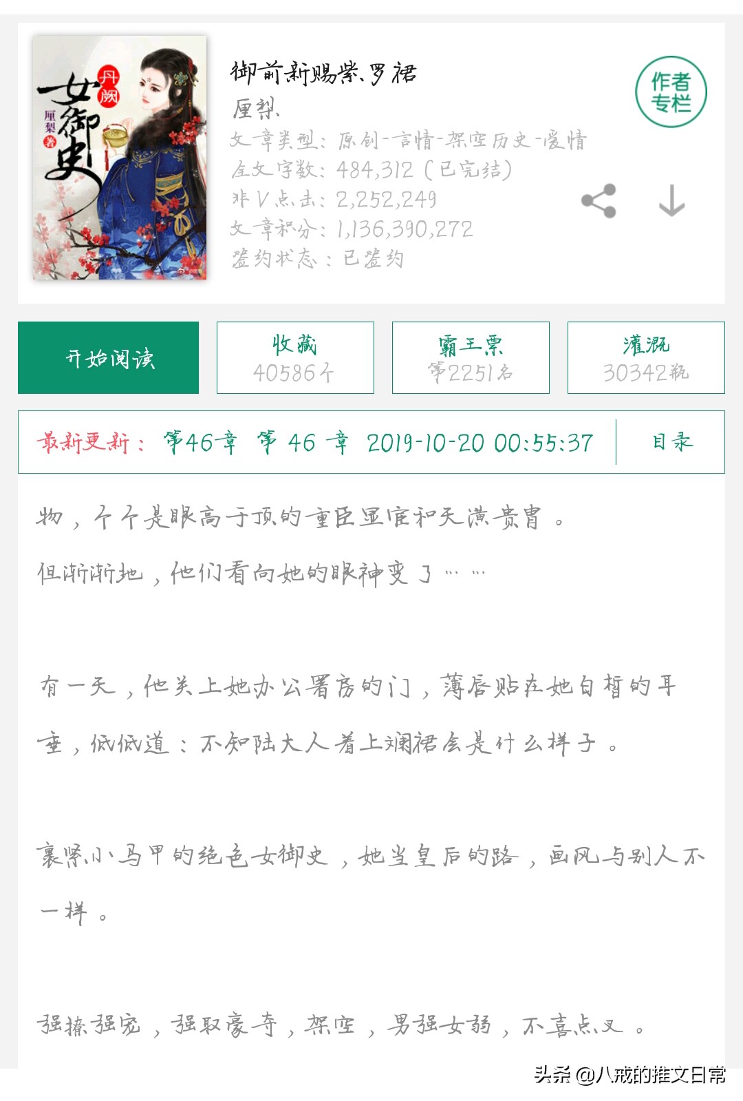 强取豪夺最好看的文,强取豪夺文文笔好