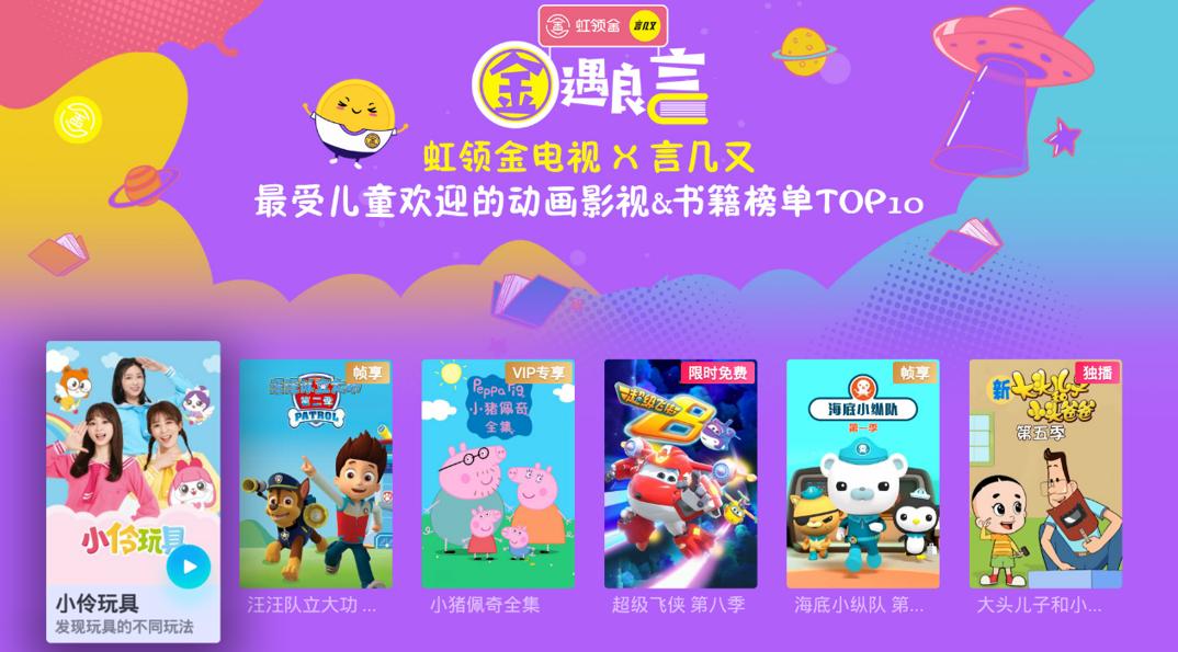 OTT运营效力之争热烈虹领金魔方视频先声夺人言几又入场助威