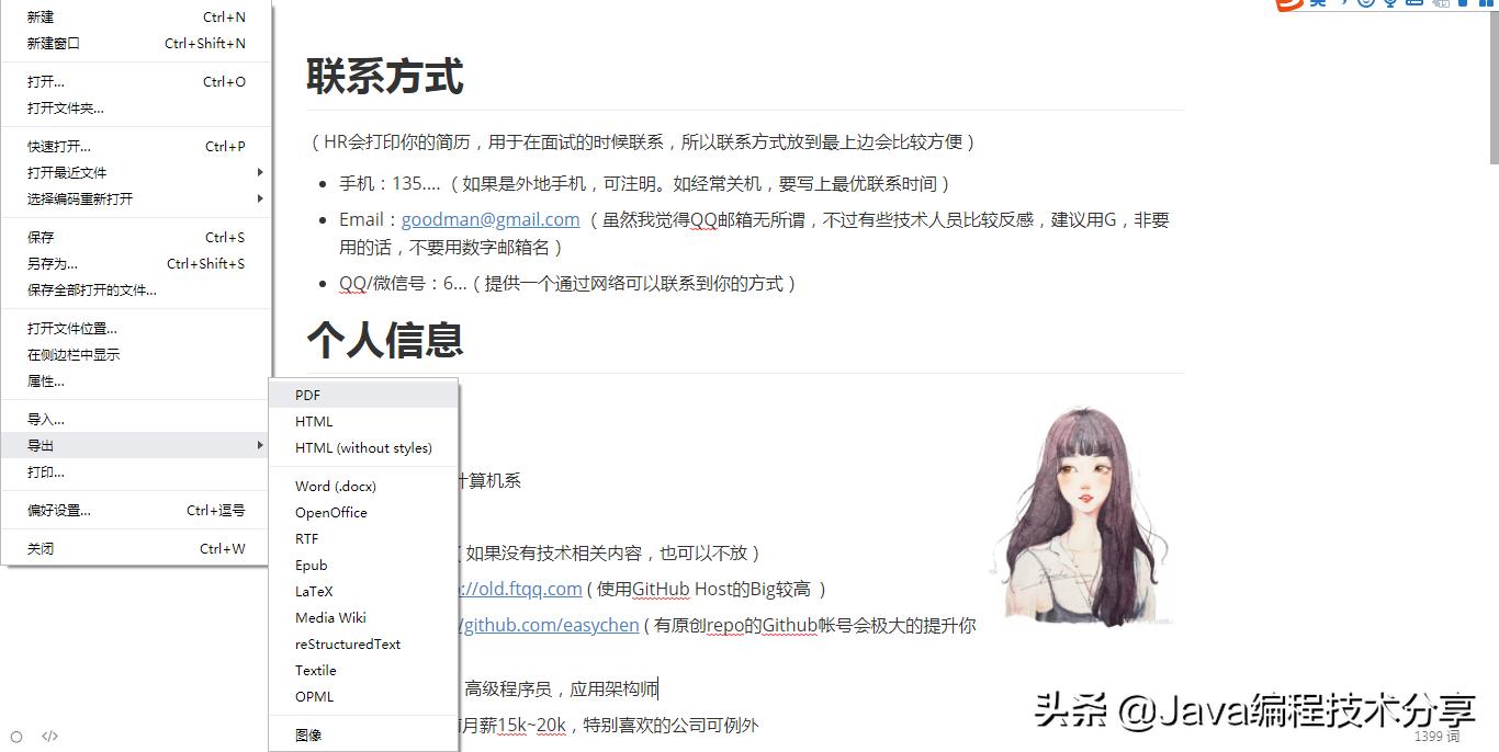 如何写出惊艳的简历,三种正确站姿图