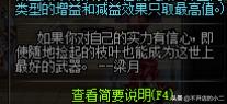 剑神梁月对战索德罗斯,谁才是阿拉德最强球手