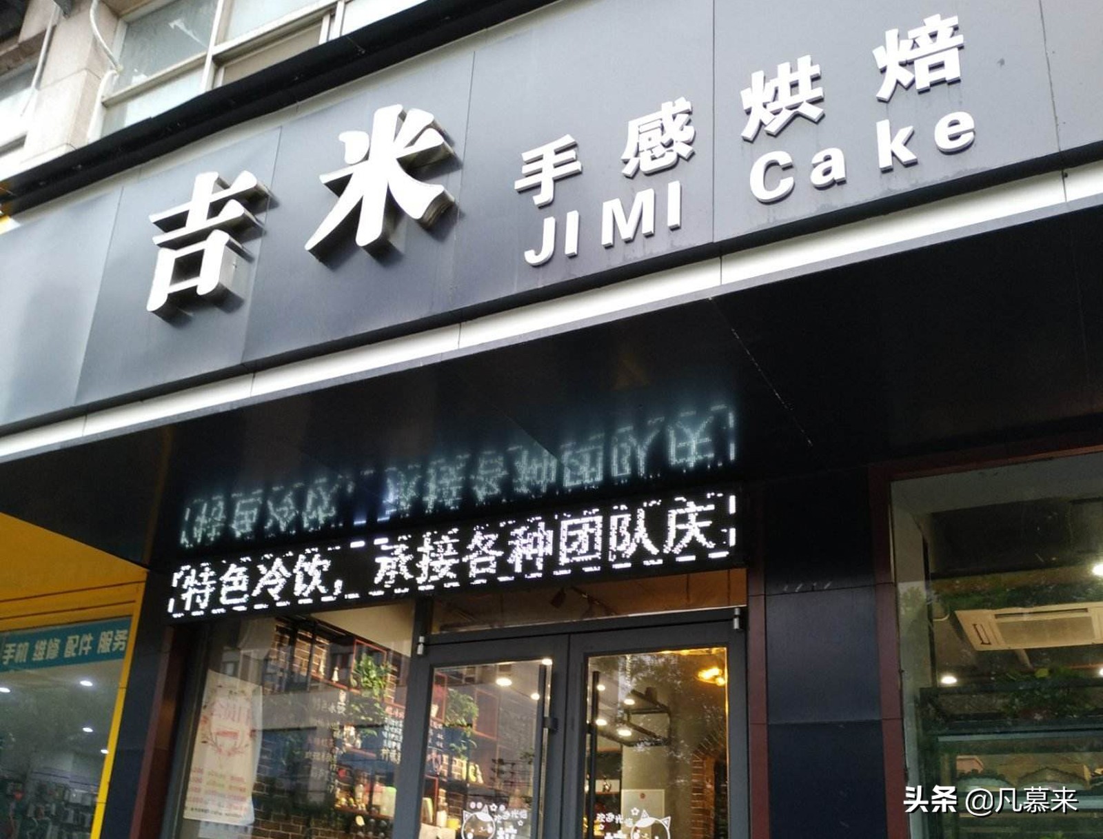 济源市蛋糕店推荐,济源全国连锁的蛋糕店
