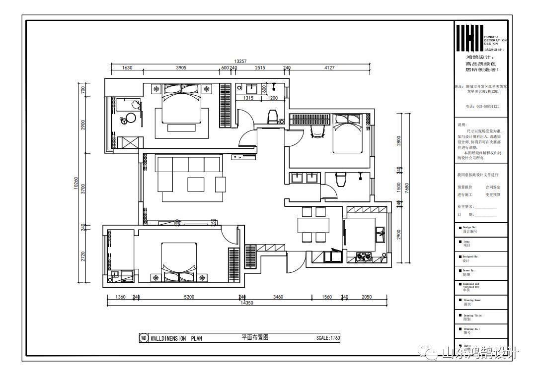 聊城华建壹号官邸的楼面图,聊城市华建壹号官邸
