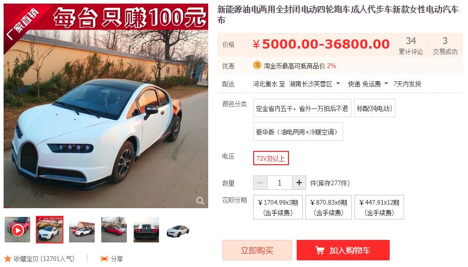 价格透明又良心，续航实在不坑人，这种“车”谁不想要？
