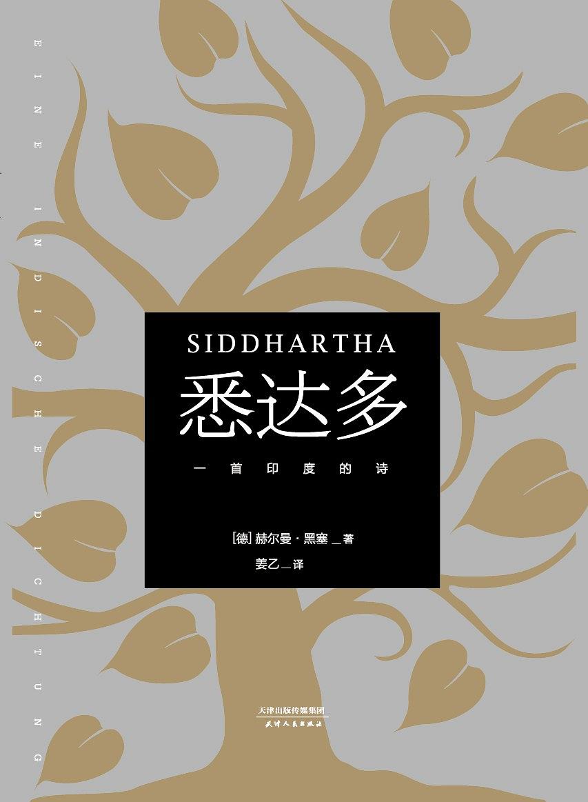 读书｜如果你弄丢了自己，要怎样再找回来？