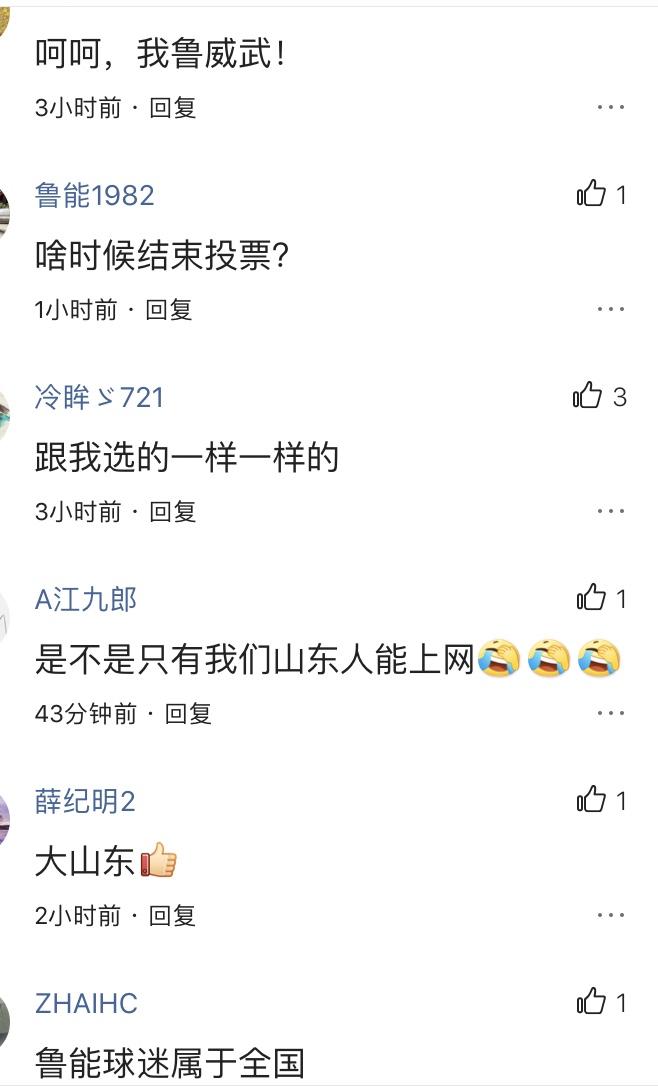 足球员对鲁能的评价,京媒评价鲁能足球队