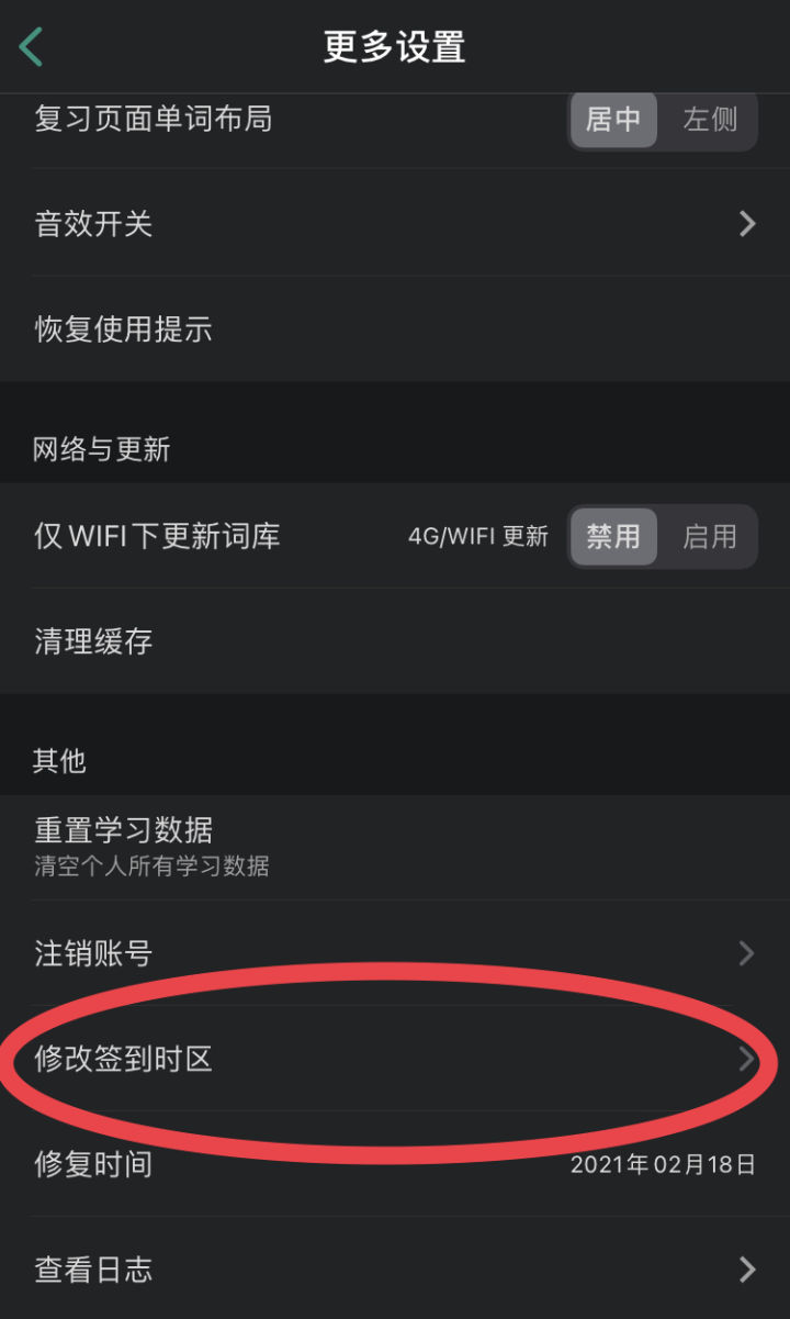 墨墨背单词app哪个最好,背单词用哪种笔