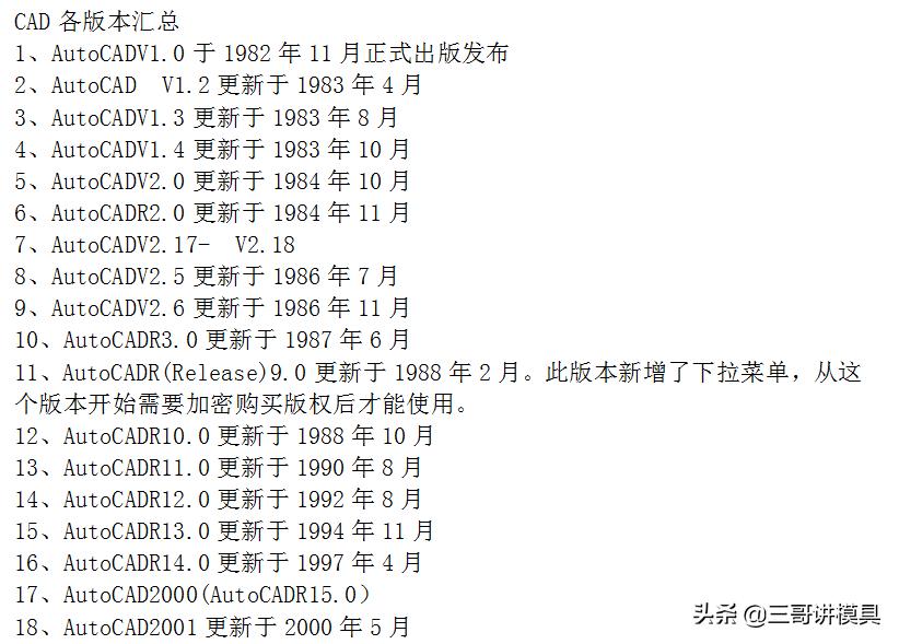 新手学习cad用哪个版本比较好,cad入门书籍选择哪个版本比较好