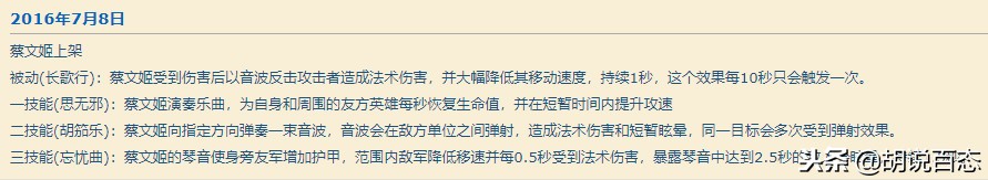 王者英雄榜：辅助一姐的蔡萝莉蔡文姬是如何把你奶的绿油油的