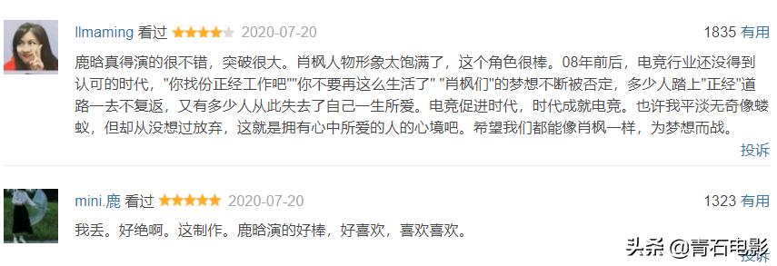 鹿晗穿越火线越看越上头,鹿晗穿越火线抢先看