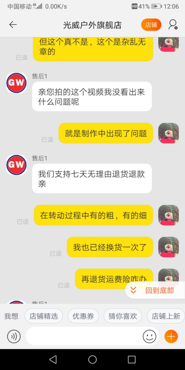 我心中的光威鱼竿（一个老光威粉的心里话）