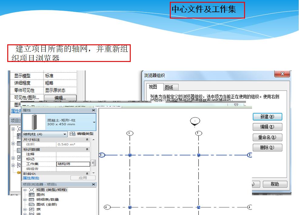 revitbim免费自学教程视频,自学bim需要什么教材