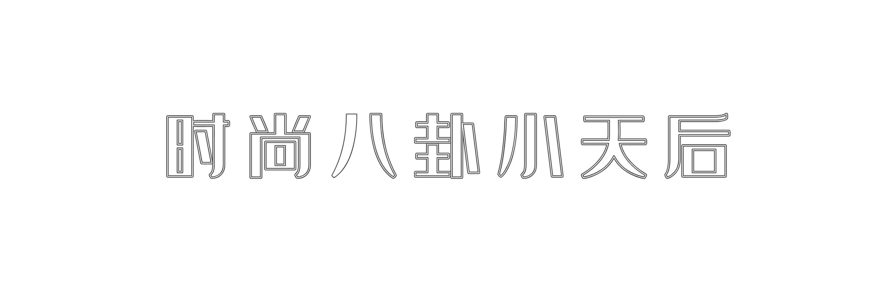 连帽卫衣的三种搭配思路,连帽卫衣新穿法