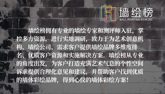 墙绘机排行榜第一名,墙绘品牌排行榜