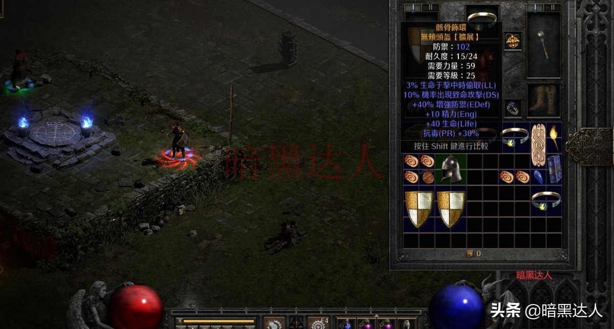 暗黑2重制版如何洗装备,暗黑2重制版如何洗巨型神符