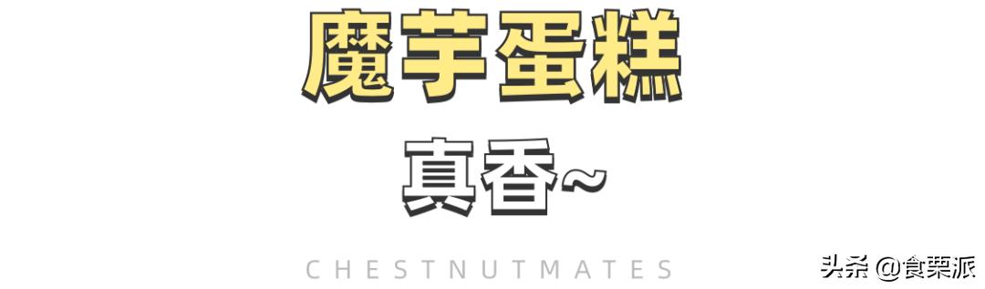 魔芋零食推荐,这些零食不仅吃不胖还超好吃