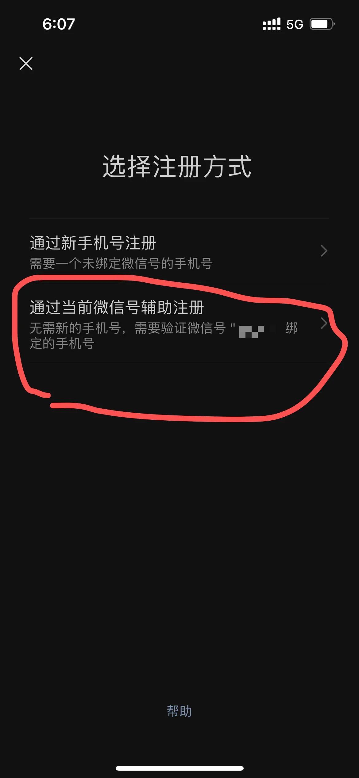一个手机号注册了两个微信怎么办,一张电话卡可以注册两个微信号吗