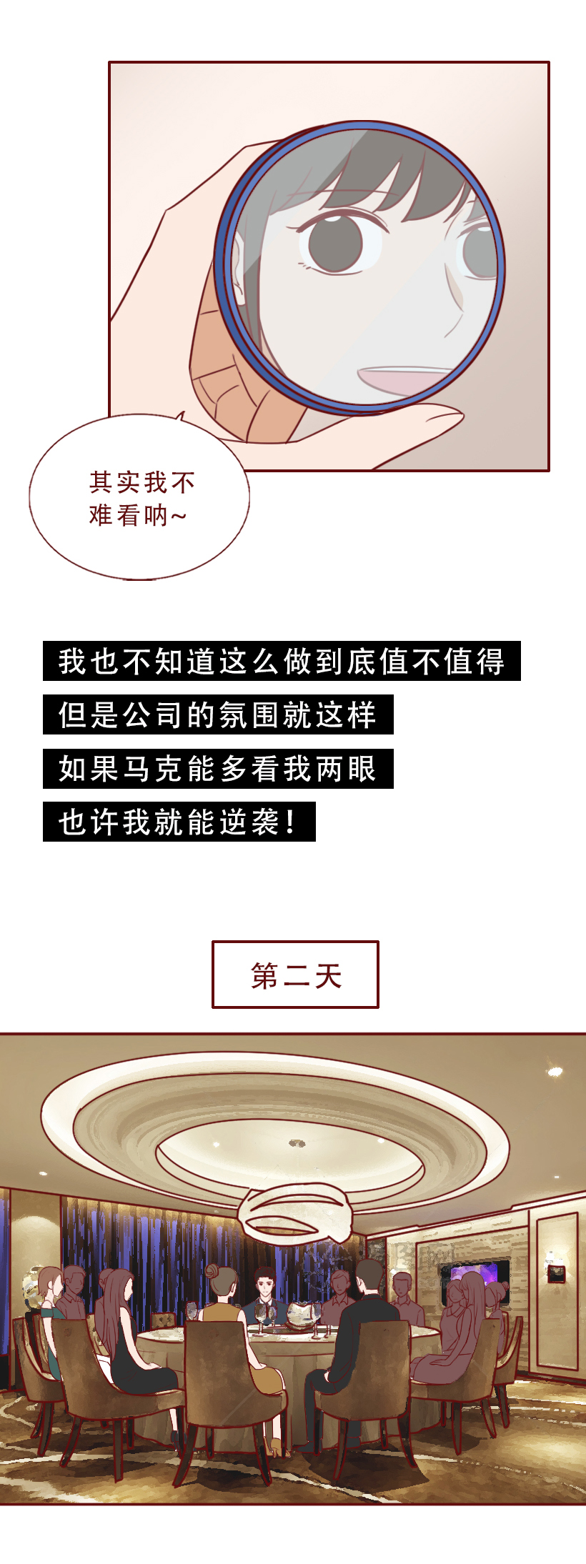 一双裸色高跟鞋，让新来的实习生坐上了总经理的跑车