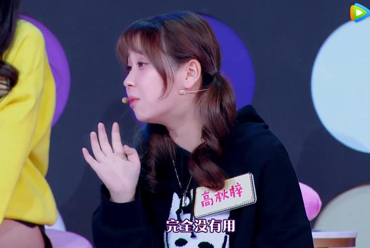 高秋梓被说瘦,高秋梓瘦了吗