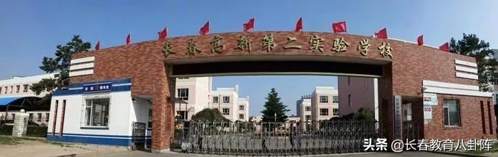 长春五年一贯制学校有哪些,长春都有哪些九年连读学校