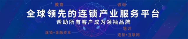 特许加盟店市场推广发展手册,特许公司招商推广方案