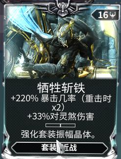 齐天大圣原甲,齐天大圣圣甲