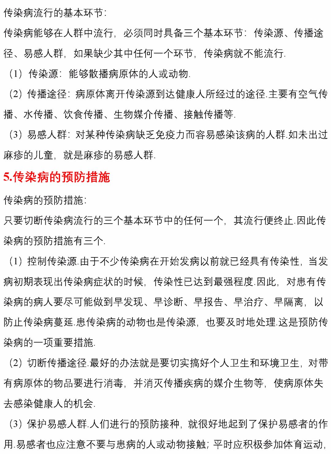 03年非典中考高考题简单吗,非典中考高考改变人生轨迹