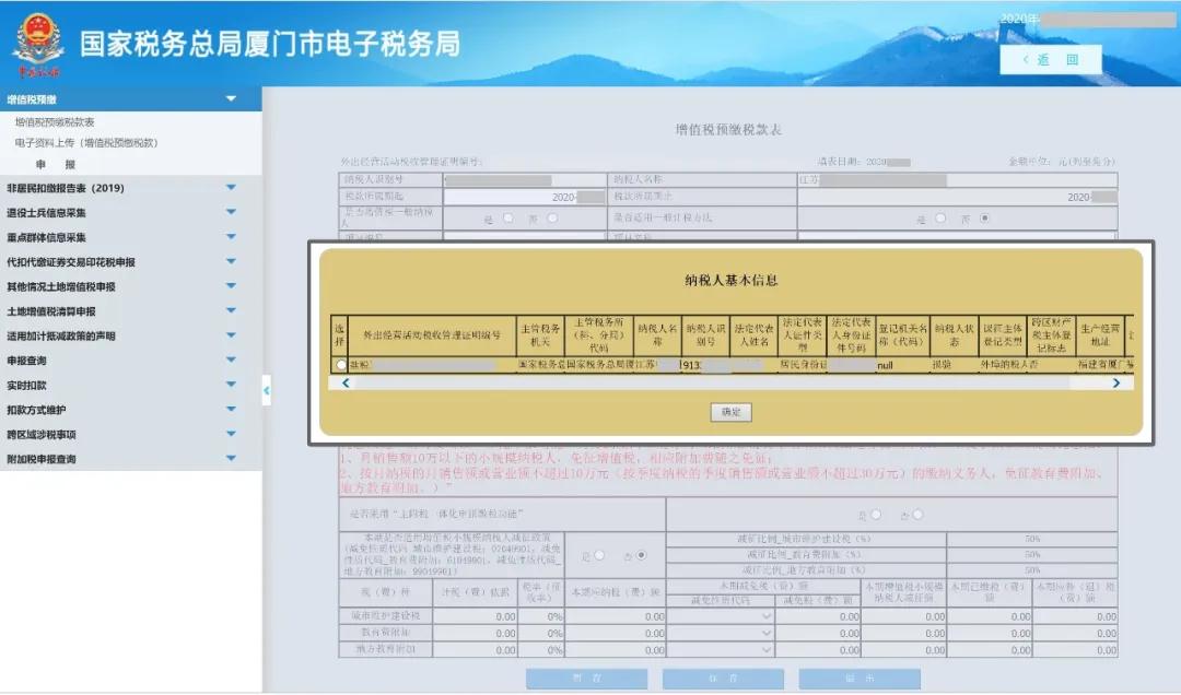 小范围纳税人跨省经营的怎么申报,外省跨区域涉税事项报验登记