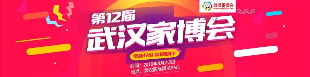 「美心木门」匠心制造，2019年3月2-3日武汉家博会现场特惠来袭！