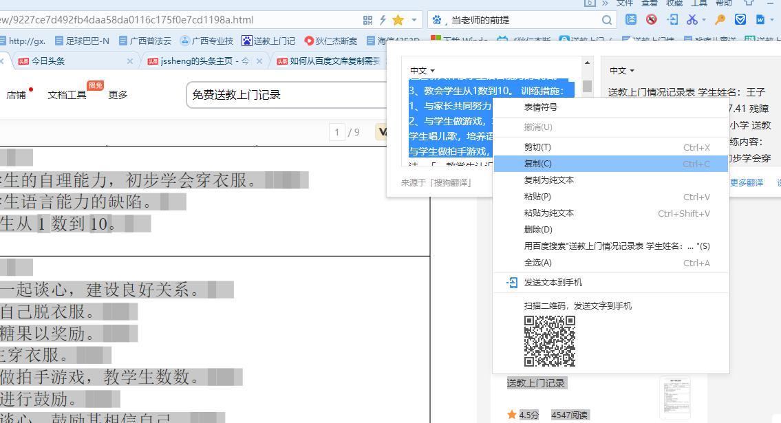 怎么把百度文库上的文字复制下来,怎样从百度文库里复制文本