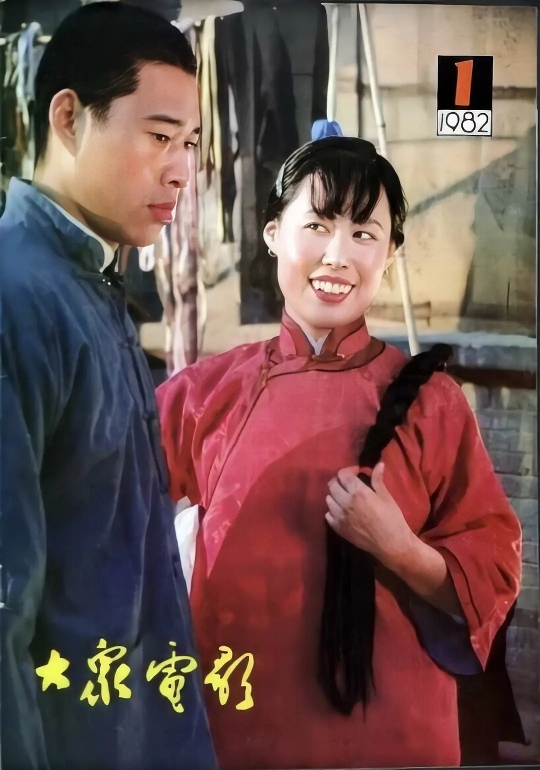 她是《归心似箭》玉贞，《骆驼祥子》虎妞，情路坎坷，常轮椅现身