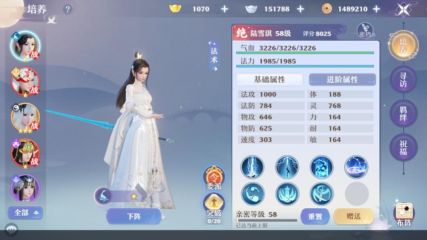 梦幻诛仙天音寺佛光普照,梦幻新诛仙工作选择天音寺