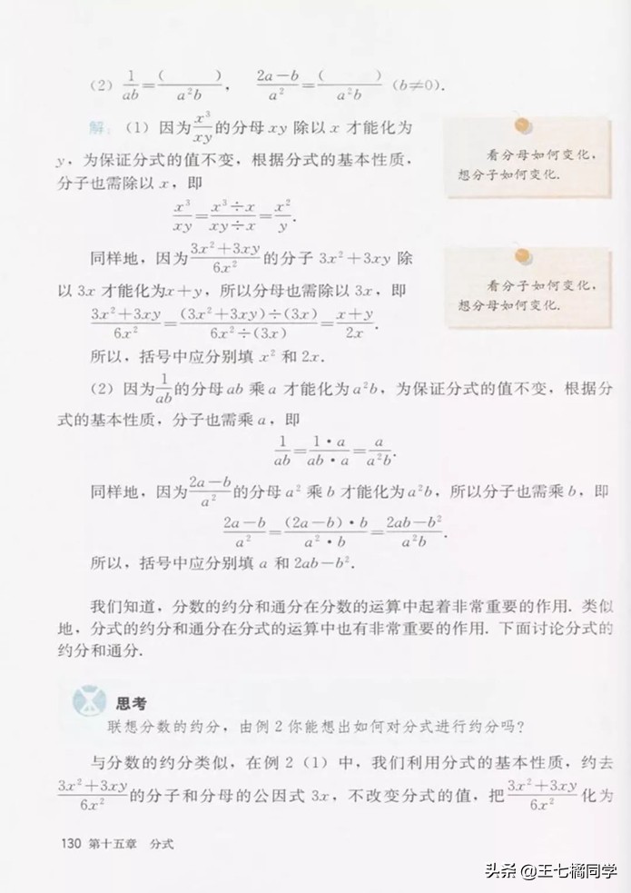 初中数学八年级上册课本人教版,初中数学八年级上册人教版教材
