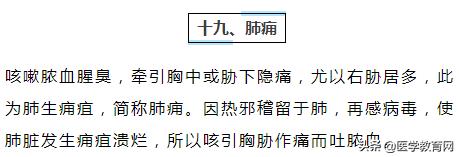 医生必记：38种常见咳喘诊断要点及用药方法！