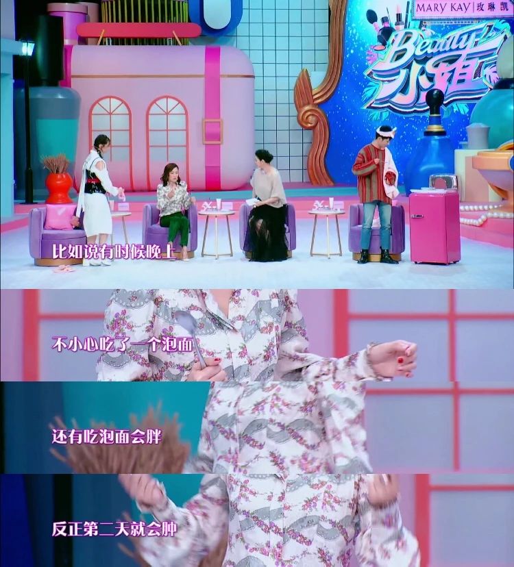 马丽新剧惊现按摩棒，张馨予喝消水丸，原来女明星是靠这13种方法去水肿