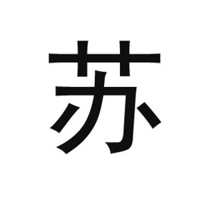 徐州牛记米线湖滨店,徐州特产米线牛记
