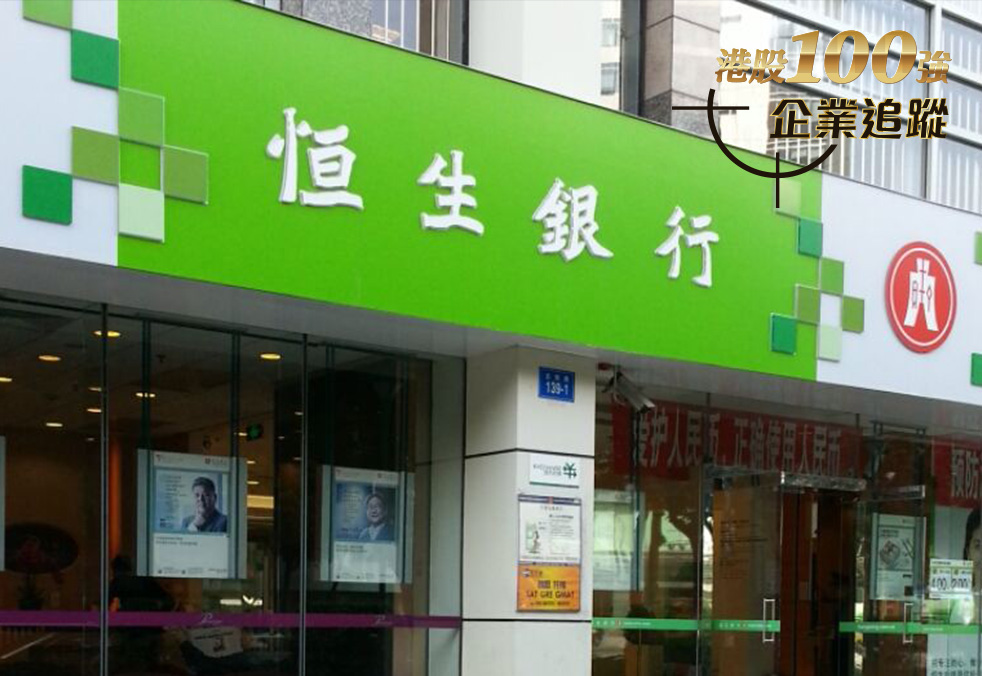 恒生银行受大陆监管吗,恒生银行贷款有什么弊端