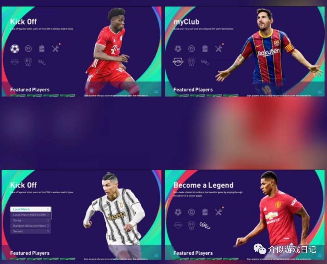 实况足球手游端游互通,实况足球手游与端游数据互通吗