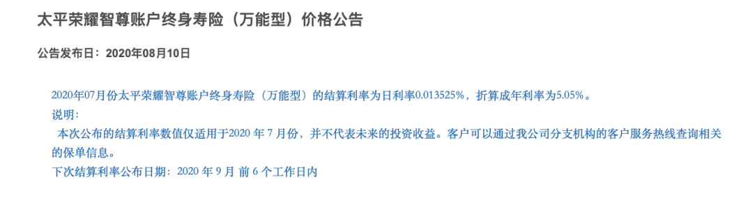 中国太平卓越终身年金险靠谱吗,中国太平年金险靠谱吗