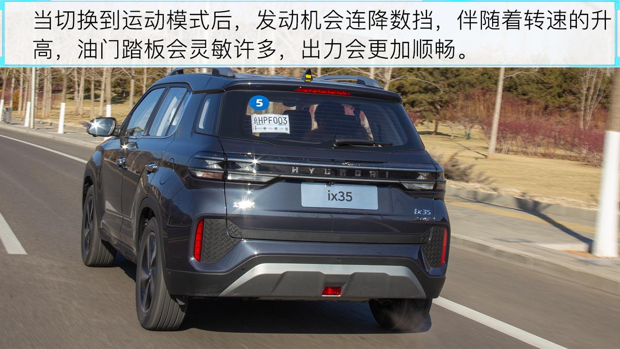 现代ix352021款2.0l试驾,韩系车现代ix35