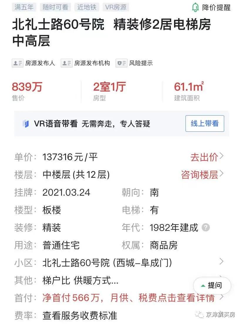 失望后的安慰：德胜、月坛出区多被第一志愿录取
