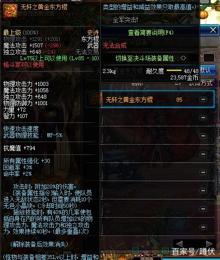 dnf工作平衡改动最新消息具体数据,dnf工作平衡后数据