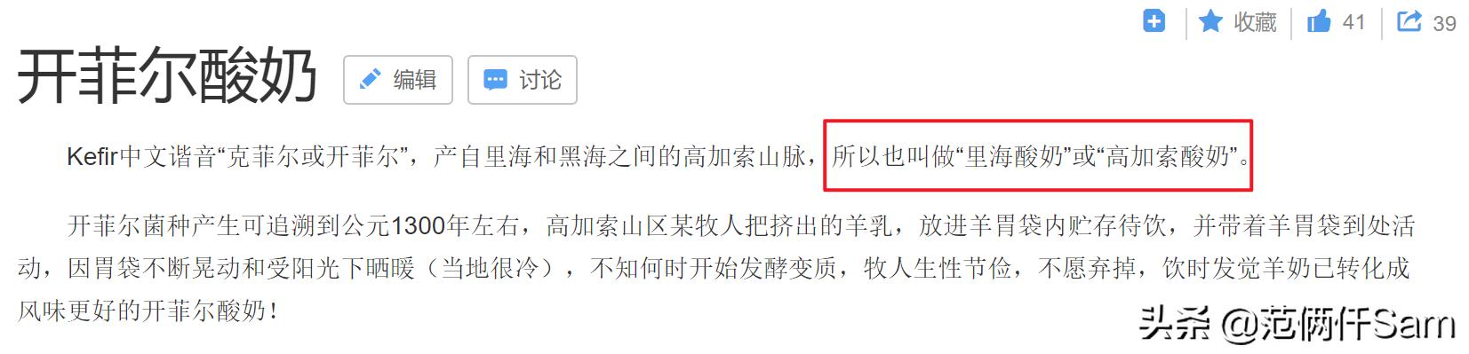 开菲尔酸奶怎么发酵好喝,开菲尔酸奶的正确做法