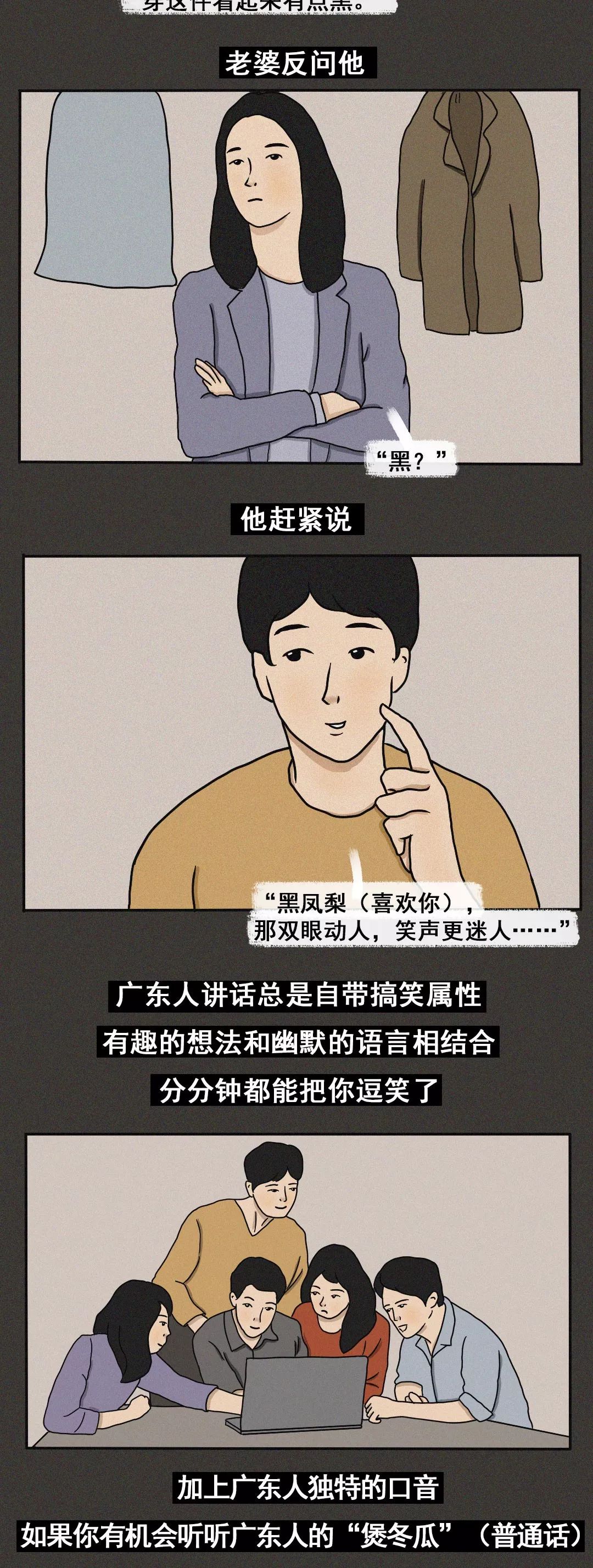 广东男人快乐的地方,广东好男人的聚集地