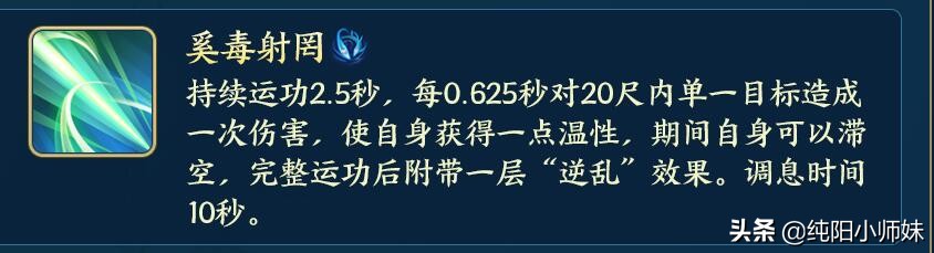 剑网3天药宗无方技能加点,剑网3北天药宗pvp