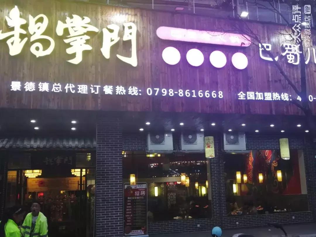 瓷都羊肉火锅,景德镇哪里火锅最好吃