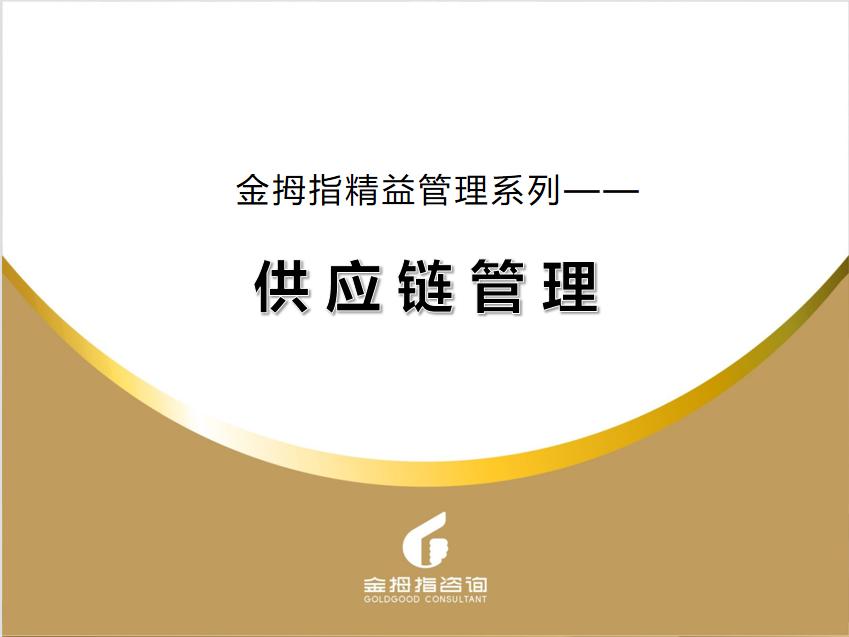 一张图读懂供应链管理,什么是正确的供应链管理分析